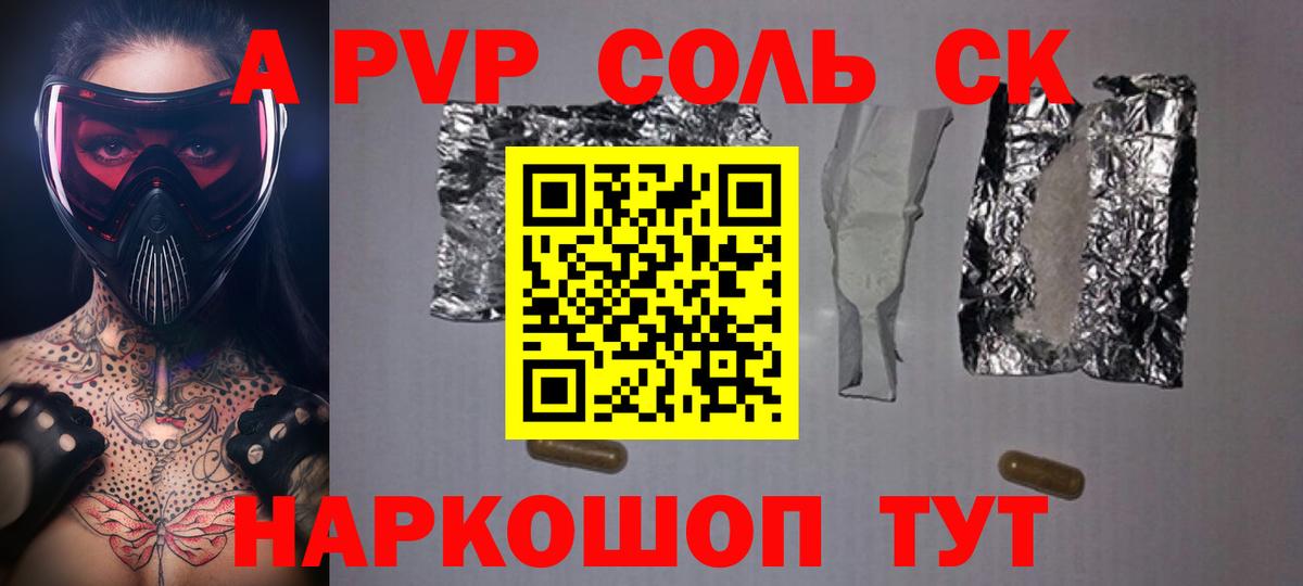 Альфа ПВП VHQ  Вход с VPN  APVP мука  Ангарск  Alpha PVP Crystall 