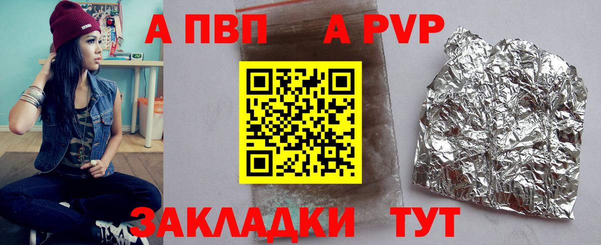 Alfa_PVP кристаллы Ангарск