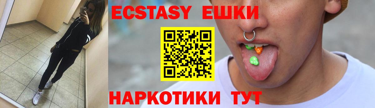 omg вход  где купить наркоту  Ангарск  Вход с VPN  ЭКСТАЗИ  Ecstasy круглые 