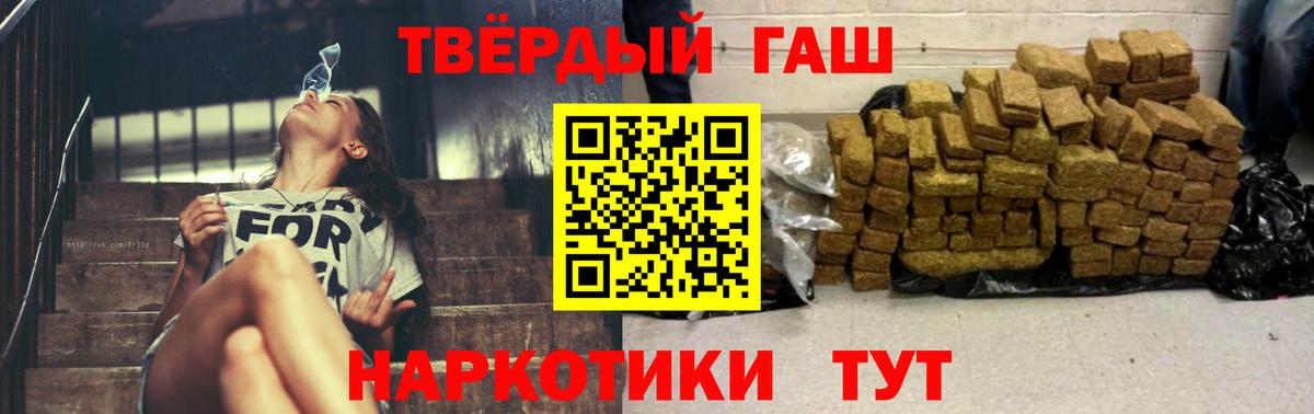 Гашиш Ice-O-Lator  ГАШИШ  Ангарск  Вход с VPN  ГАШИШ VHQ 