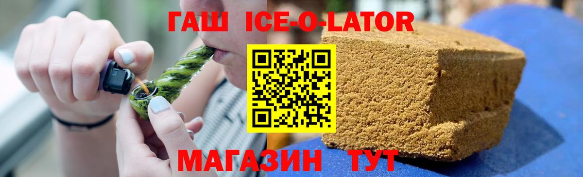 Гашиш hashish Ангарск