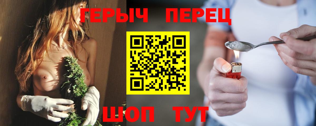 Героин гречка Ангарск