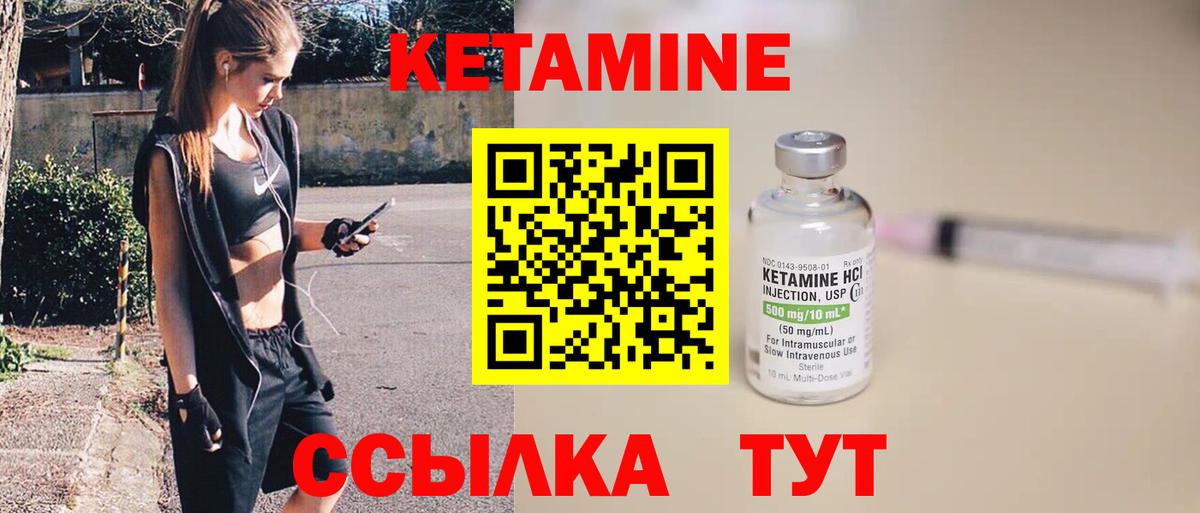 КЕТАМИН ketamine  это наркотические препараты  Ангарск  Вход с VPN 