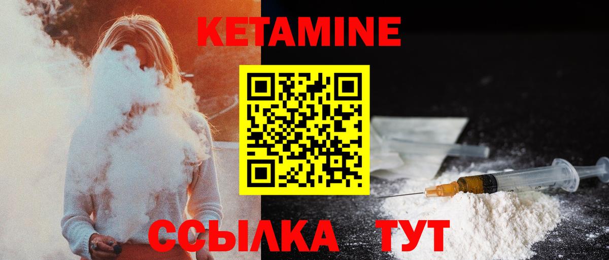 Кетамин ketamine Ангарск