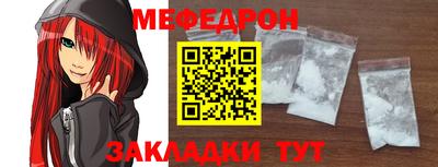 меф VHQ Чебаркуль