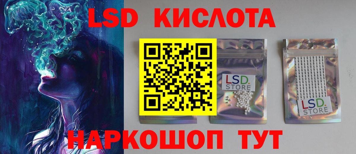 Лсд 25 экстази ecstasy  LSD-25 экстази ecstasy  Вход с VPN  Ангарск 