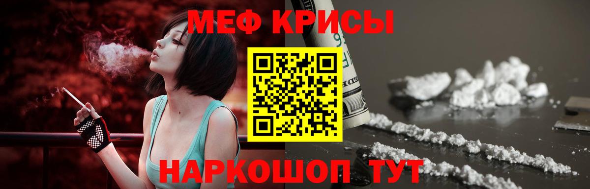 Мефедрон мяу мяу  Вход с VPN  Ангарск  наркота  МЕФ  Мефедрон 4 MMC  МЯУ-МЯУ 