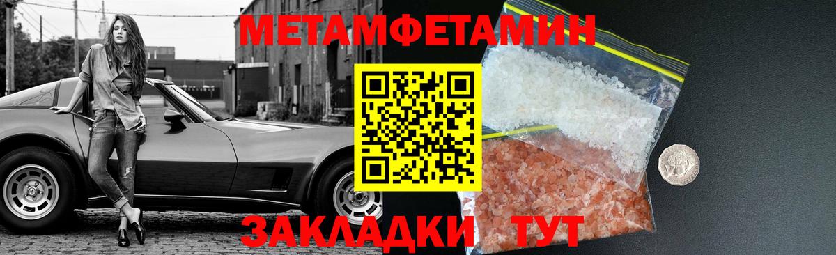 Метамфетамин Methamphetamine  Вход с VPN  Метамфетамин Methamphetamine  Ангарск 