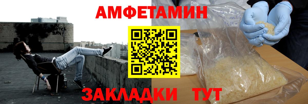МЕТАМФЕТАМИН мет Ангарск