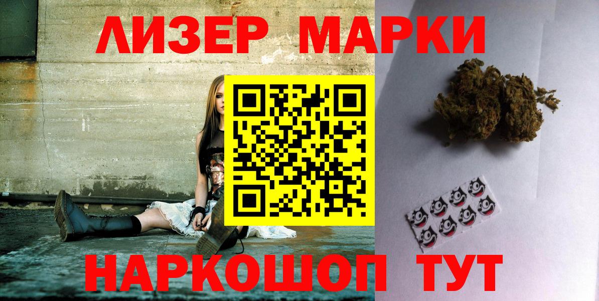 Марки N-bome 1,8мг Ангарск
