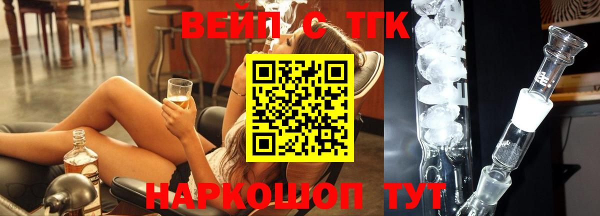 Дистиллят ТГК жижа Ангарск