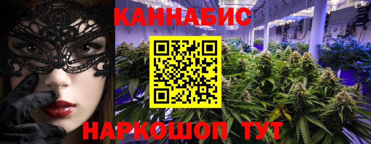 Бошки Шишки гибрид  Бошки марихуана тримм  Вход с VPN  Ангарск 